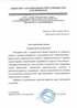 Работы по электрике в Вичуге  - благодарность 32